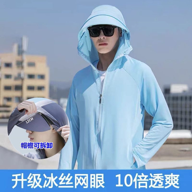 Men's Sun Protection Clothing 2024 New Summer Thin Breathable Anti-UV Ice Silk Jacket Ultra-thin Casual Versatile Trendy