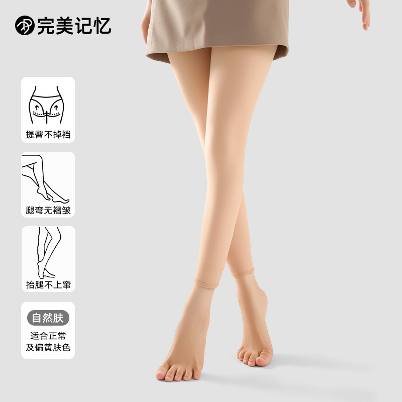 完美记忆升级款秋冬打底连裤袜女黑丝加绒加厚光腿神器九分打底裤|undefined