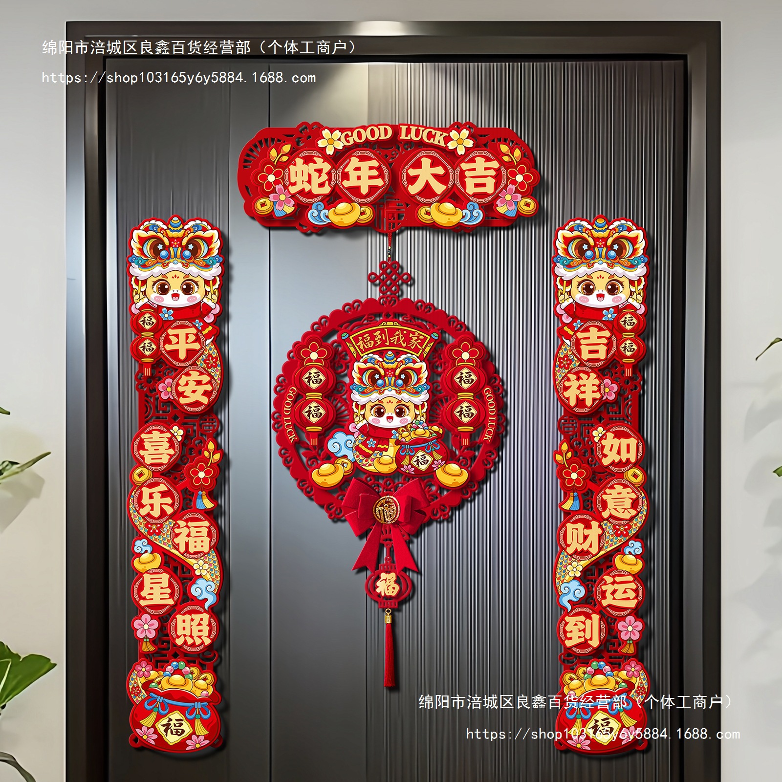 2025 new couplet snake annual magnetic suction Spring Festival…