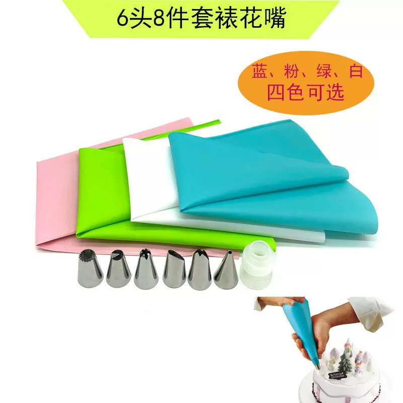 现货6头裱花嘴套装 EVA裱花袋 不锈钢裱花嘴 转换器 8件套裱花嘴