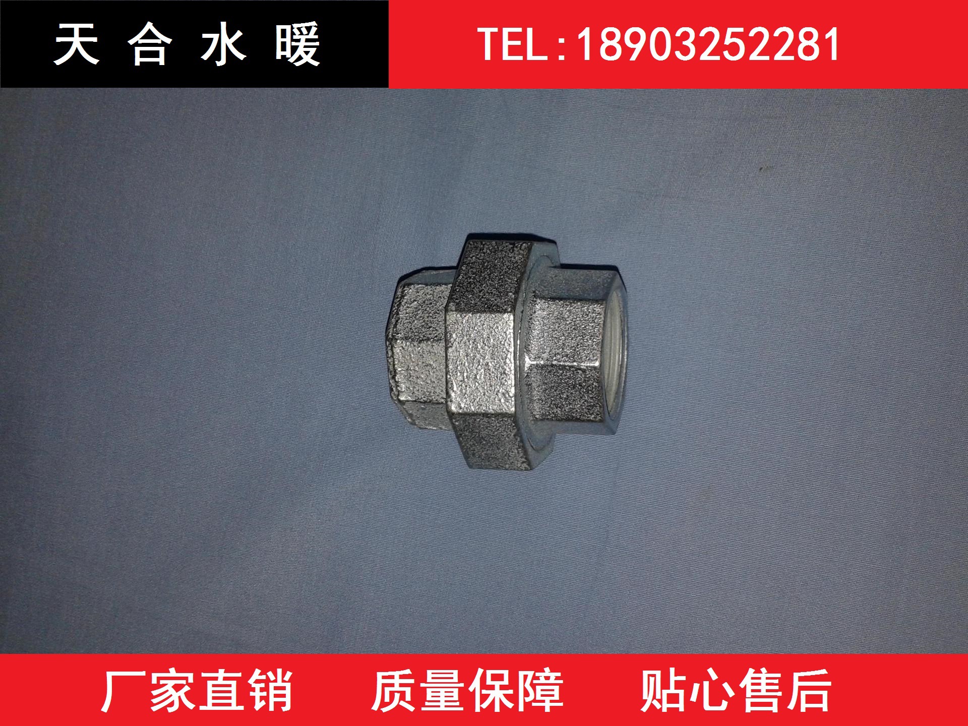 水暖件/玛钢管件/弯头