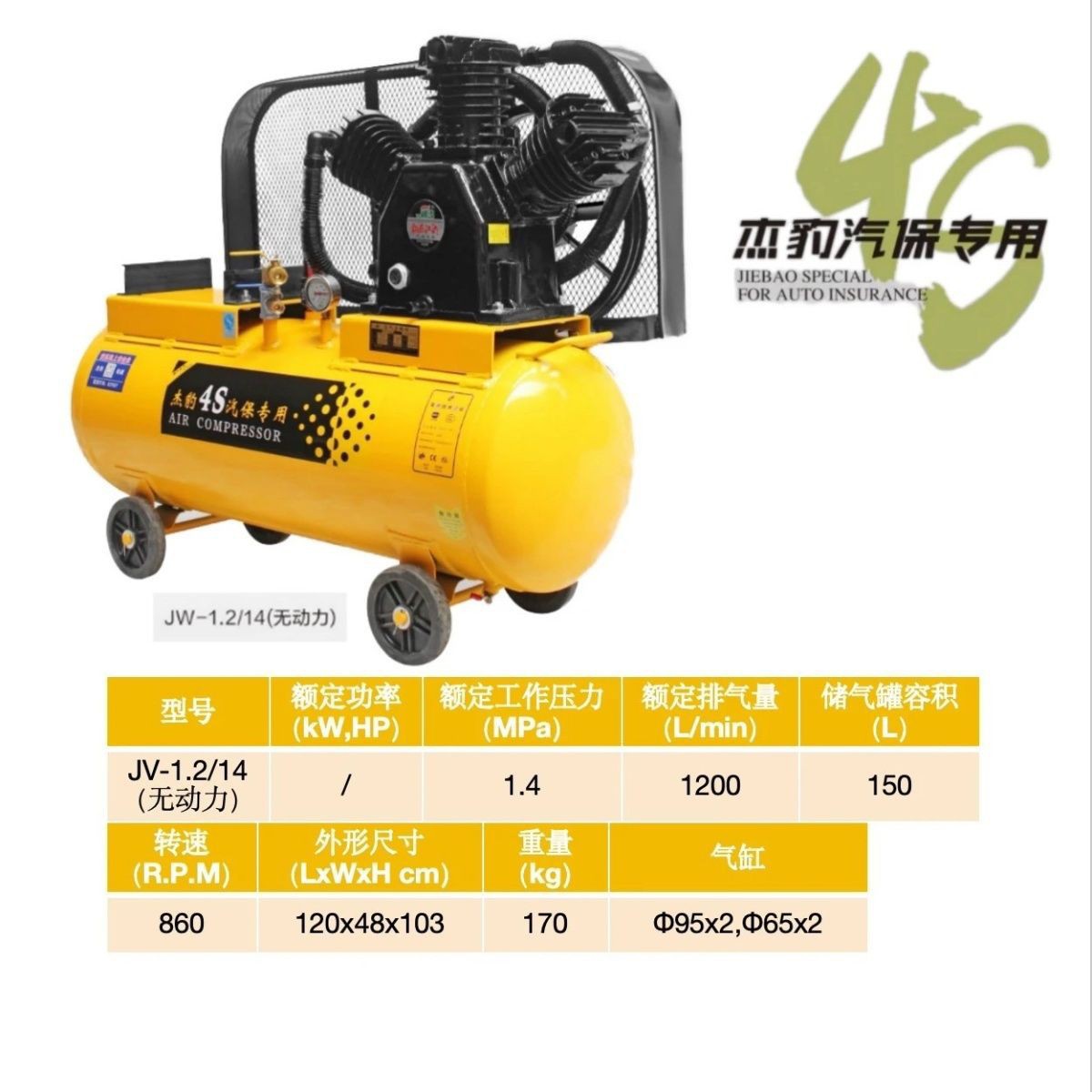 Jiebao Auto Maintenance Specialized Air Compressor, Auto Repair Air Compressor, High Pressure Painting, Affordable Prices