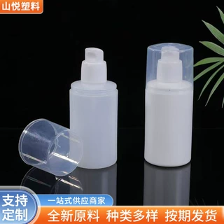 100毫升维E乳瓶VE乳按压瓶化妆品凝胶瓶维生素乳液塑料瓶护手精油