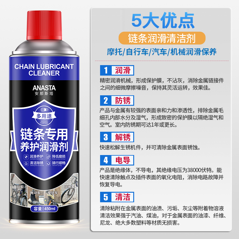 自行车链条清洗剂润滑油清洁剂公路车链条油清洗工具油污