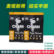 5.4KG狗粮软包装袋自封自立宠物食品袋饲料袋 厂家 现货 批发供应