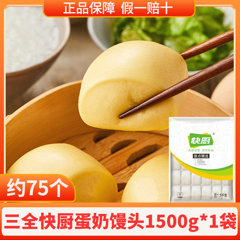 계란밀크찐빵 1500g (약 75개)