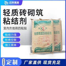 砂浆;复合型胶粘剂;瓷砖胶