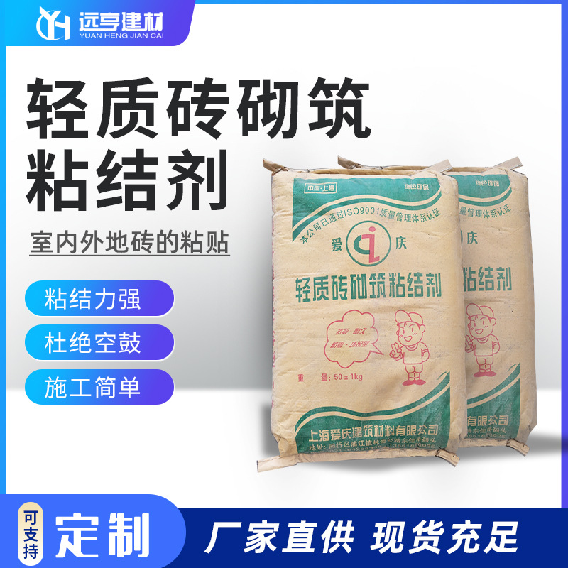 砌筑砂浆M10加砌块粘合剂砌筑粘合剂粘结剂 轻质砖砌块粘合剂
