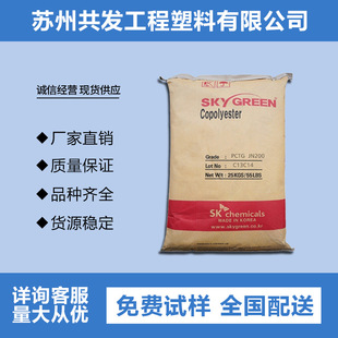 PCTG KoreA SK T90g High HeAt ResistAnce GrAde Food ContAct Not Include Bifolphenol A ChemicAl ResistAnce Home AppliAnces