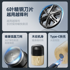 Hot-selling New Arrival Mini Electric Shaver: Portable & Travel-Friendly, Perfect for Home Use—Featuring a Woodgrain Design