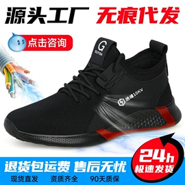 防砸防刺穿鞋;防静电鞋;绝缘鞋