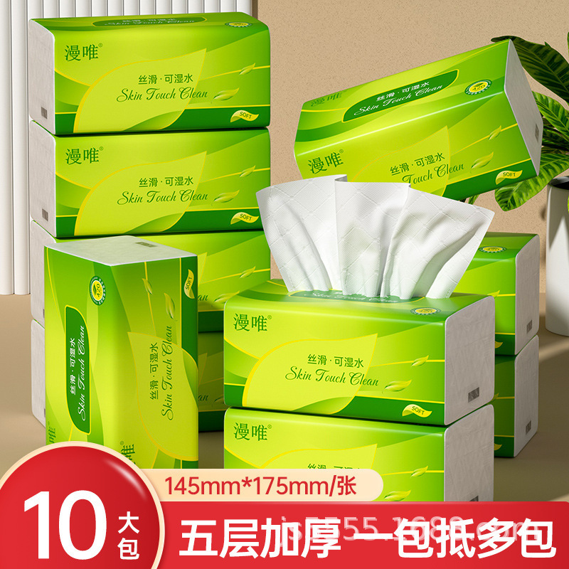 【Tiktok Hot Item Dropshipping】10 Packs of Tissue Paper, Bonus Product, 250 Sheets, Five-Layer Thickened, Cloud-Soft Embossed