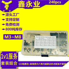 12.9����ɫ��ǿ��240pcs �����ǰ��˽������������M3~M8��װ��װ
