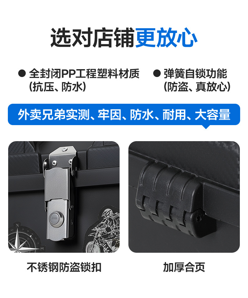 Suitable for Electric Vehicle Trunk Large Capacity Waterproof Thickened Durable Stainless Steel Anti-Theft Lock Electric Vehicle Trunk