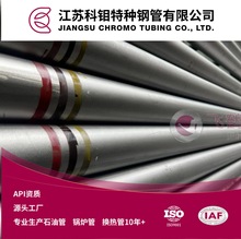 API5CT �͹� ���׹� �o�p�� �ӹ���L80 13Cr 80KSI 13Cr 9Cr