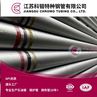 API5CT �͹� ���׹� �o�p�� �ӹ���L80 13Cr 80KSI 13Cr 9Cr