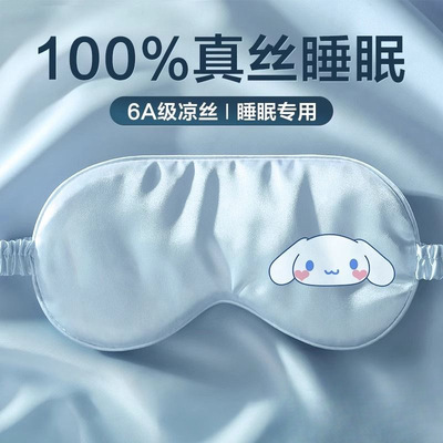 遮光睡眠眼罩秋季真丝睡觉护眼眼疲劳男女儿童学生宿舍睡眠用包邮|ru