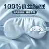 遮光睡眠眼罩秋季真絲睡覺護眼眼疲勞男女兒童學生宿舍睡眠用包郵