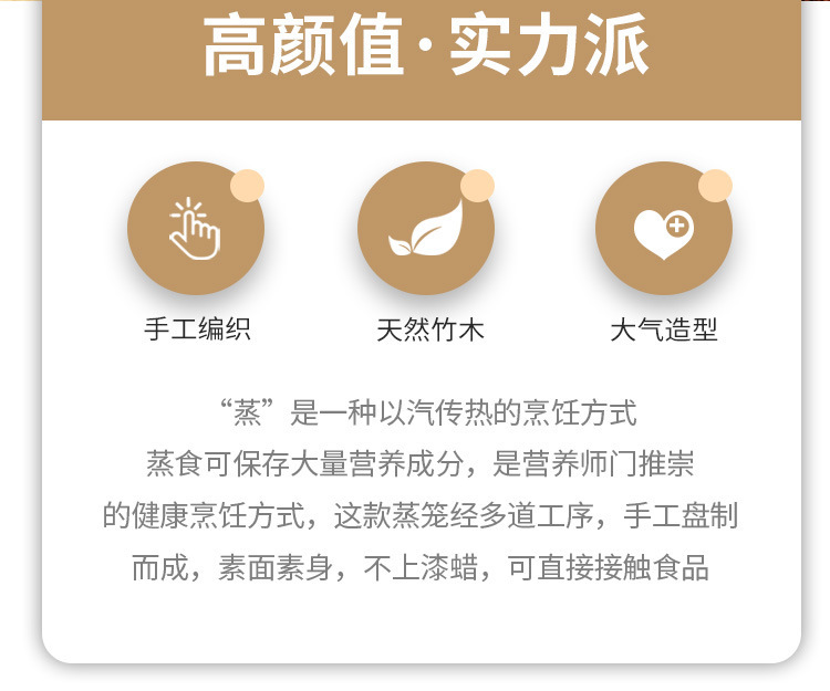 小蒸笼