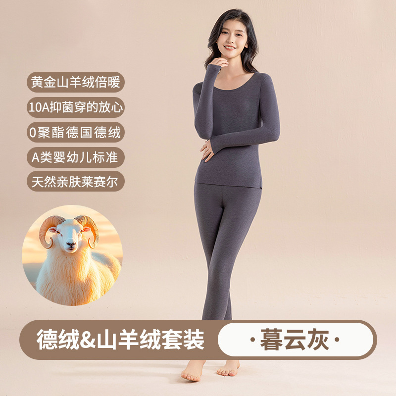 山羊绒保暖内衣男女套装10A抗菌秋衣秋裤无痕发热保暖衣女|undefined