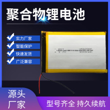 厂家 聚合物锂电池356090 3000MAH 3.7V 平板电池 数码产品电池