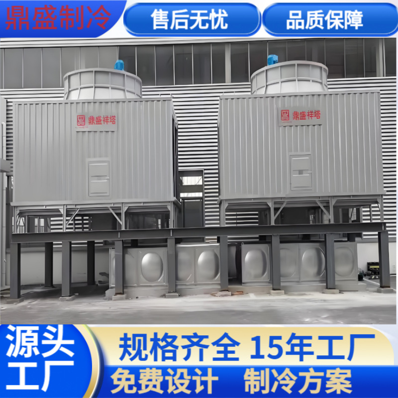 方形横流玻璃钢冷却塔开放式低噪音食品制药制冷凉水塔