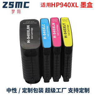 �m�û���HP940ī��HP Officejet Pro 8000 8500��ӡ�Cī��HP940XL