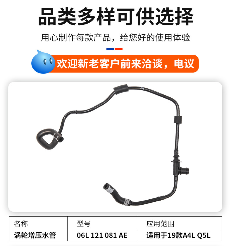 Car engine turbocharger water pipe suitable for Audi Q5 series car parts cooling radiator water pipe wholesale