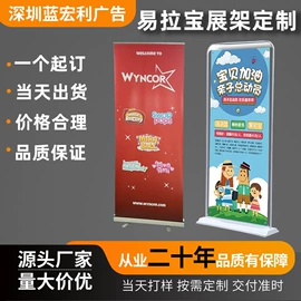 广告板;展示架;易拉宝
