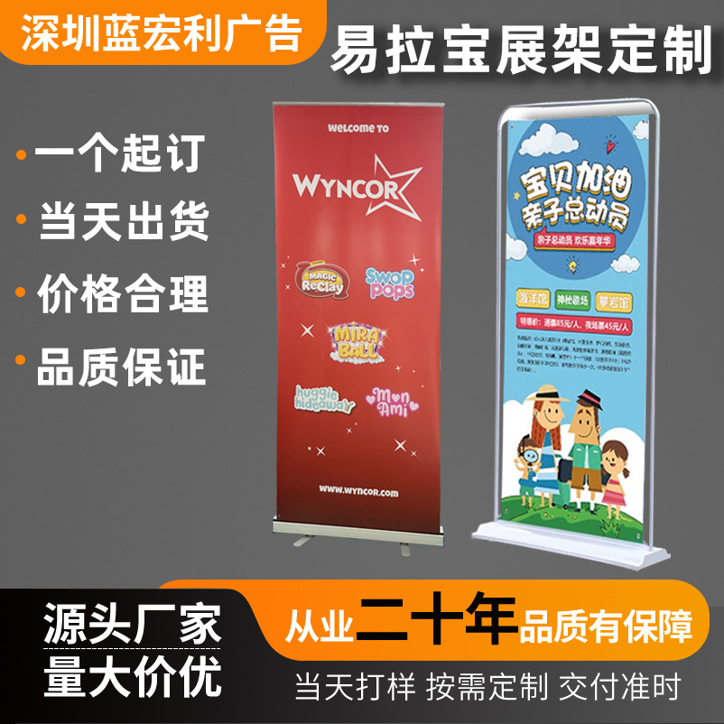 定制易拉宝展架80x200门型展示架铝合金支架展会宣传海报广告架