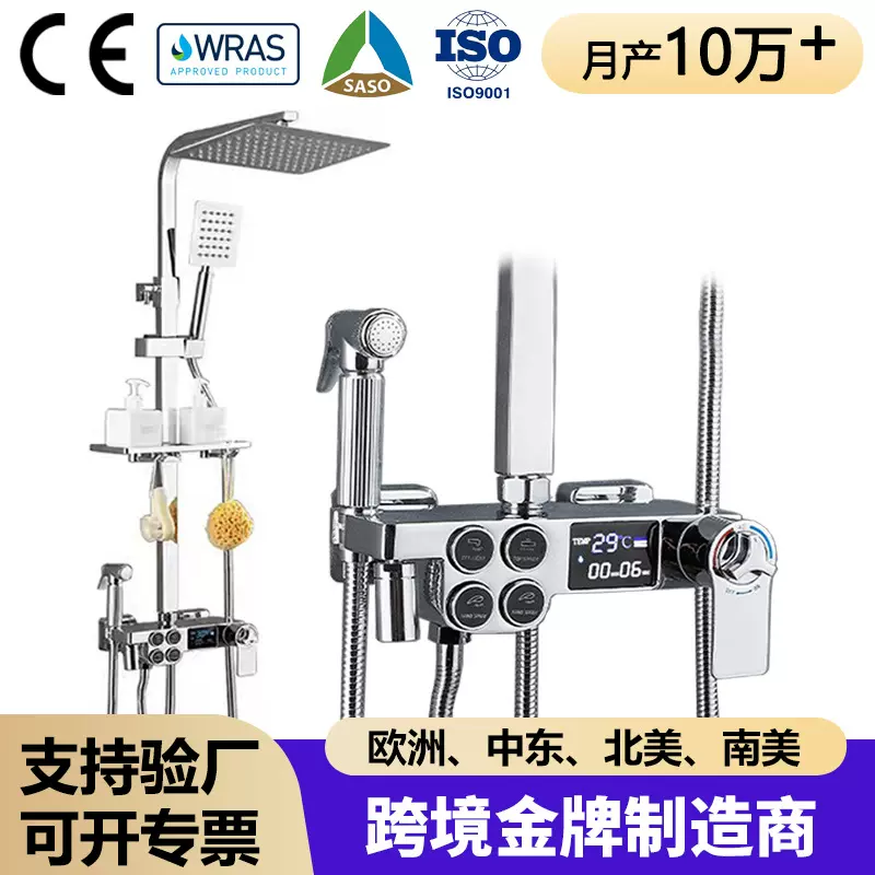 家用恒温花洒套装淋浴镀铬按键数显智能恒温黄铜增压大顶喷淋浴器