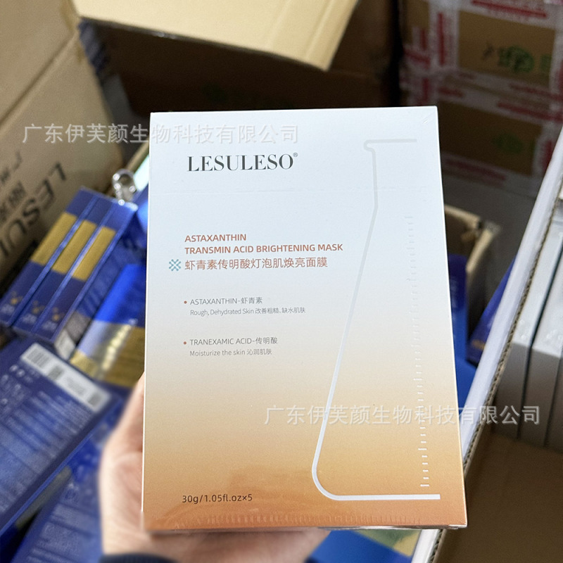 丽素丽速マスク積雪草海藻青銅ペプチド依克多因アスタキサンチン伝明酸電球膜眼膜|undefined