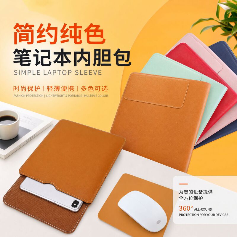 Simple 13inch PU Notebook Sleeve, Solid Color Scratch-Resistant Tablet Protective Case, Factory Direct Supply, Logo Printable Simple 13inch PU Notebook Sleeve, Solid Color Scratch-Resistant Tablet Protective Case, Factory Direct Supply, Logo Printable