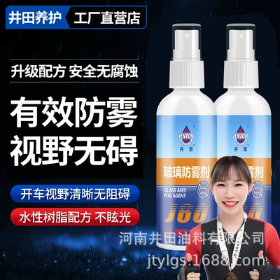 Rearview Mirror Rain-Proof Gadget, Car Automotive glass defogging agent