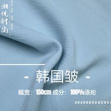 新品泡泡条纹绉布雪纺抗皱肌理布韩国皱面料时尚女连衣裙上衣衬衫