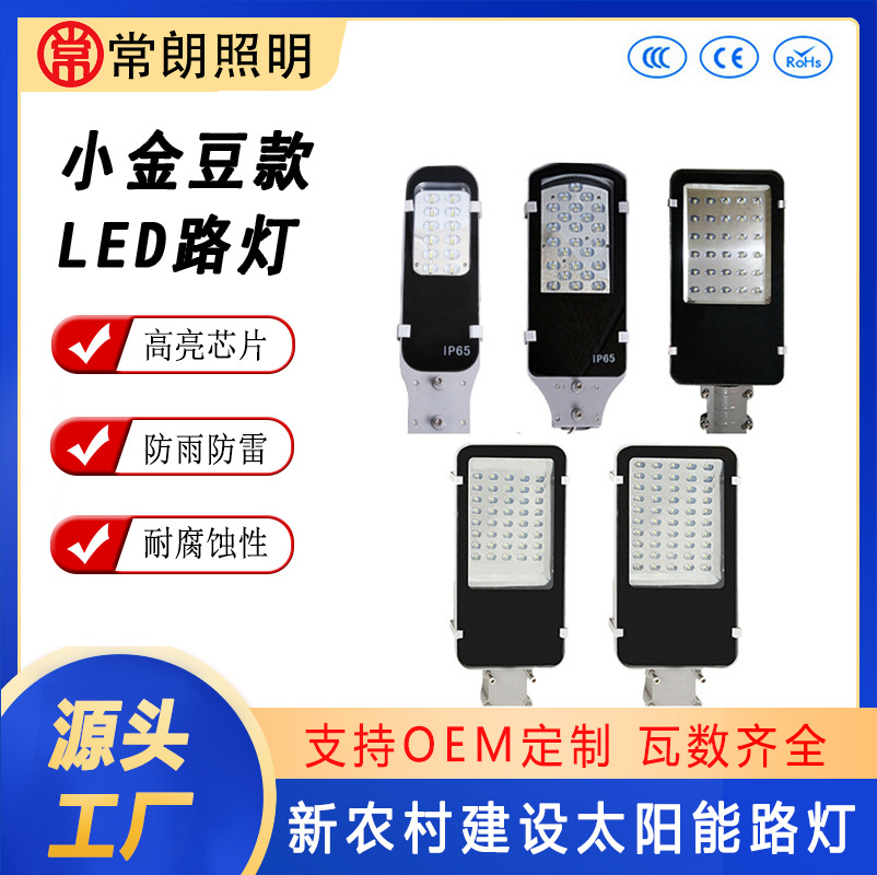 户外太阳能路灯防雨路灯杆智能光控新农村亮化改造分体式款庭院灯