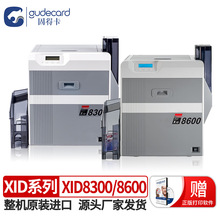 Matica��Ͽ�XID8300/8600֤����ӡ��DIC10216��ɫ10319תӡĤ