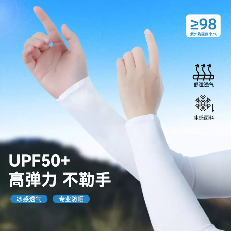 跨境袖套批发女夏新款户外骑行薄款情侣手臂套防晒防紫外线冰袖男