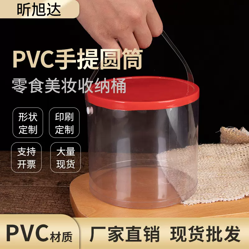 印刷PET手提塑料桶收纳包装多功能PVC透明带盖卷边圆筒批发定 制