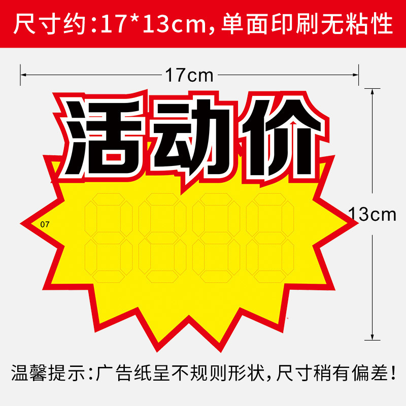 【17*13cm】대형/이벤트 가격-100장