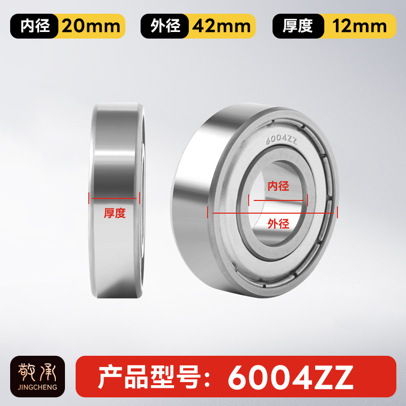 Jingcheng auténtico rodamiento de bolas de ranura profunda de alta velocidad de precisión silenciosa de pared pequeña modelo de rodamiento de bolas de gran tamaño image 29