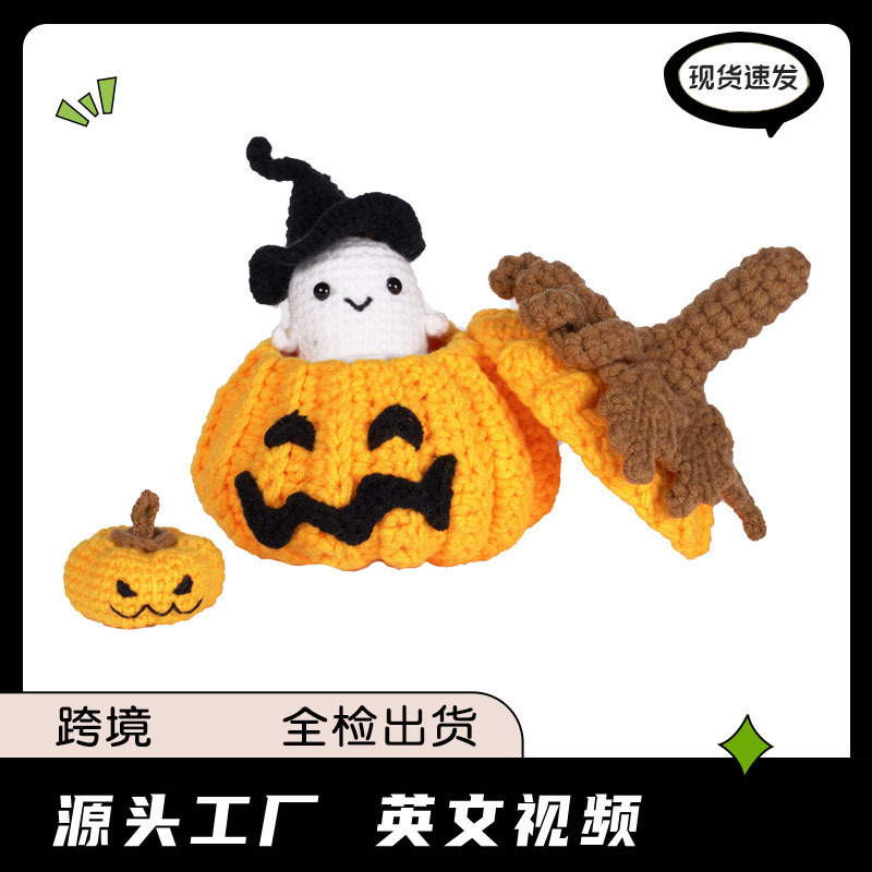 English manual doll crochet material package handmade diy woven ornaments Halloween pumpkin Christmas gift