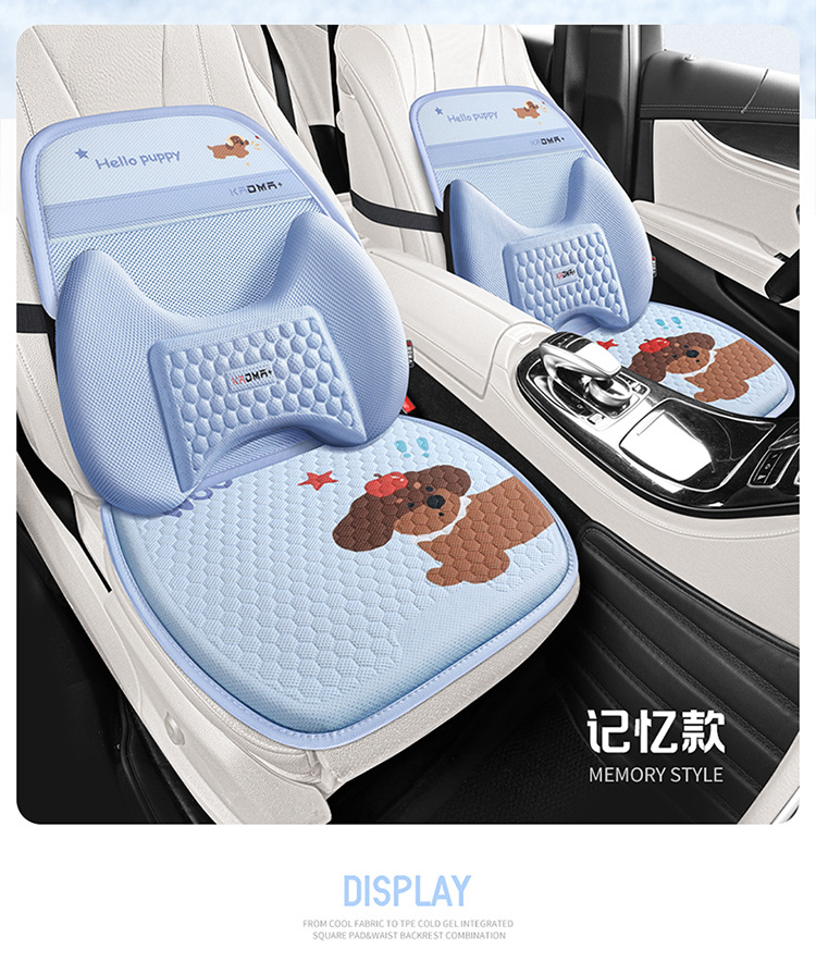 Summer car seat cushion cool cushion car seat cushion cartoon cold gel three-piece set sedentary fart cushion summer breathable seat cushion