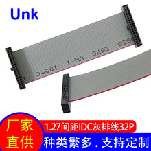 2678灰排线 30AWG扁平排线 1.27IDC灰排线32P 电子显示屏信号线