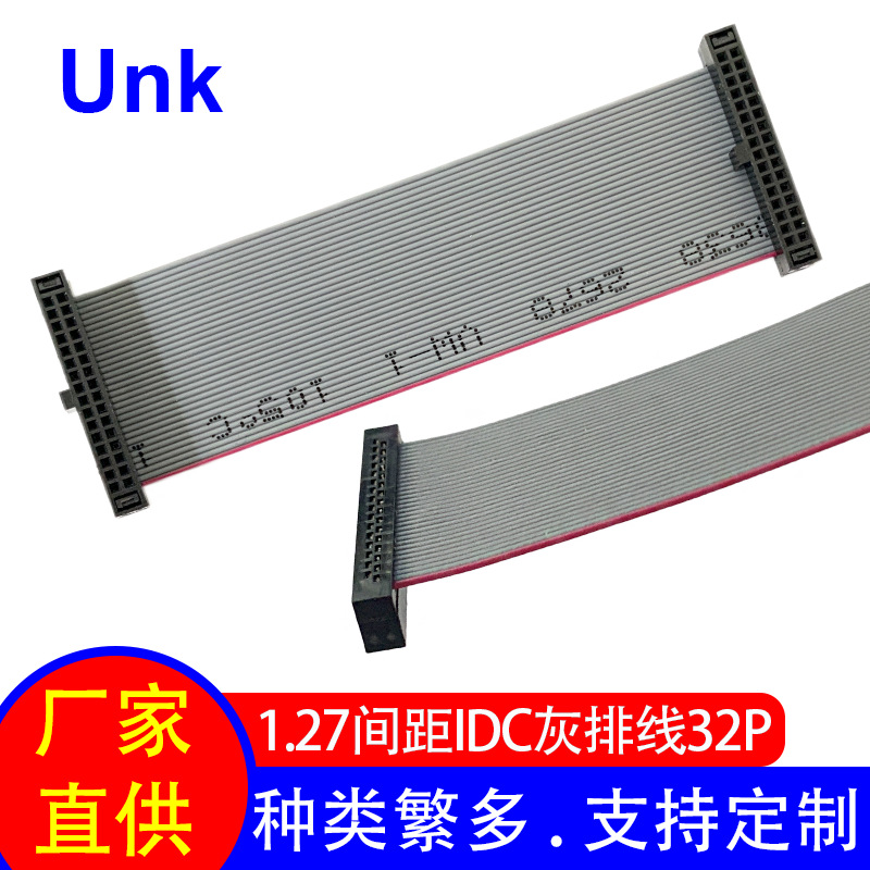2678灰排线 30AWG扁平排线 1.27IDC灰排线32P 电子显示屏信号线
