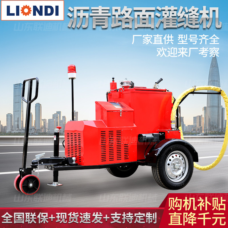 小型沥青灌缝机厂家120升马路裂缝沥青修补机手拉路面沥青灌缝机
