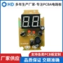 定制开发温控电子pcb