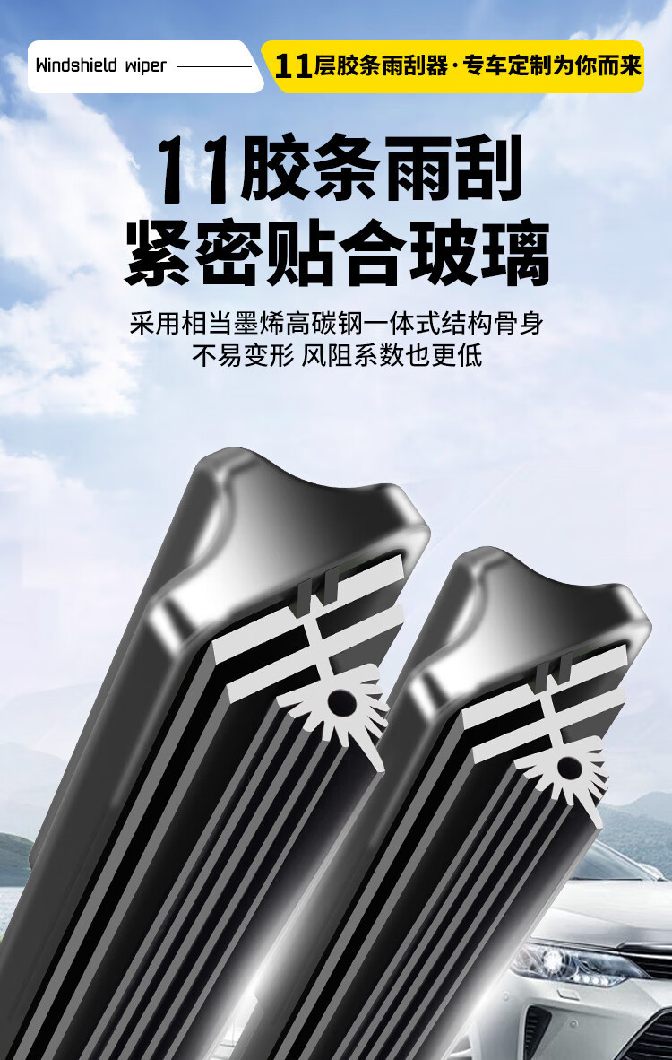 GAC special frameless wipers 11-layer wipers for Trumpchi GS4, Legend GS5, GS3, GA4, M6, GS8, Shadow Leopard, GS7