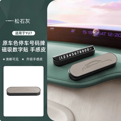 New Generation Xiaomi Su7/Yu7 Parking: Nömrəli dayanma kartı - yu7-parking-number-plate-upgraded-nappa-leather-pine-gray-press-to-hide-luminous-numbers