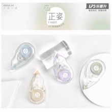 乐普升T-93377/93378修正带学生正姿涂改带大容量PET膜改正带